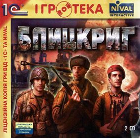 Blitzkrieg - Box - Front