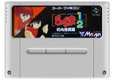 Street Combat - Cart - Front