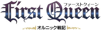 First Queen: Ornic Senki - Clear Logo Image