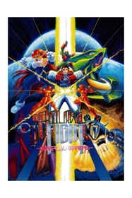 Galaxy Fight: Universal Warriors - Poster Image