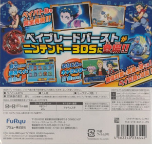 Beyblade Burst - Box - Back