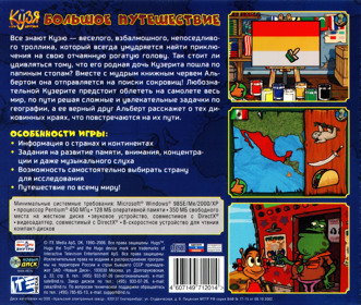 Hugo: The Magic Journey - Box - Back Image