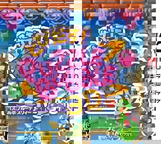 Bust-A-Move Universe - Box - Front