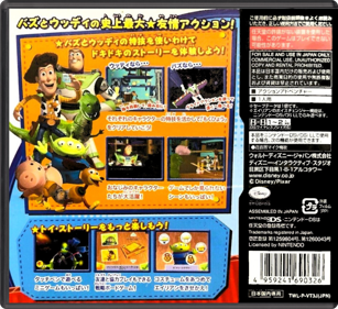Toy Story 3 - Box - Back - Reconstructed