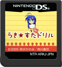 Lucky * Star: Moe Drill - Cart - Front Image