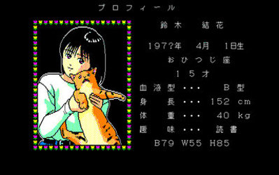 Apple Club Data Shuu Dai-3-kan