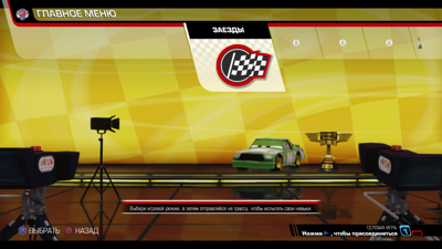 Cars 3: Driven to Win - Screenshot - Game Select