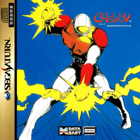 Atomic Runner Chelnov  - Fanart - Box - Front