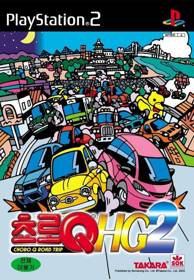 Road Trip - Box - Front