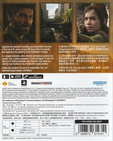 The Last of Us: Part I - Box - Back