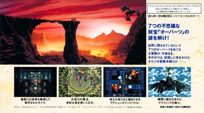 Treasure Hunter G - Box - Back Image