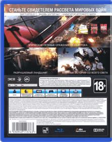 Battlefield 1 - Box - Back - Reconstructed