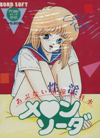 Melon Soda: Sexy Pet