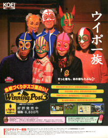 Winning Post 3 - Advertisement Flyer - Front