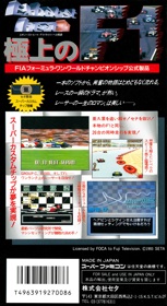 F1-ROC II: Race of Champions - Box - Back Image