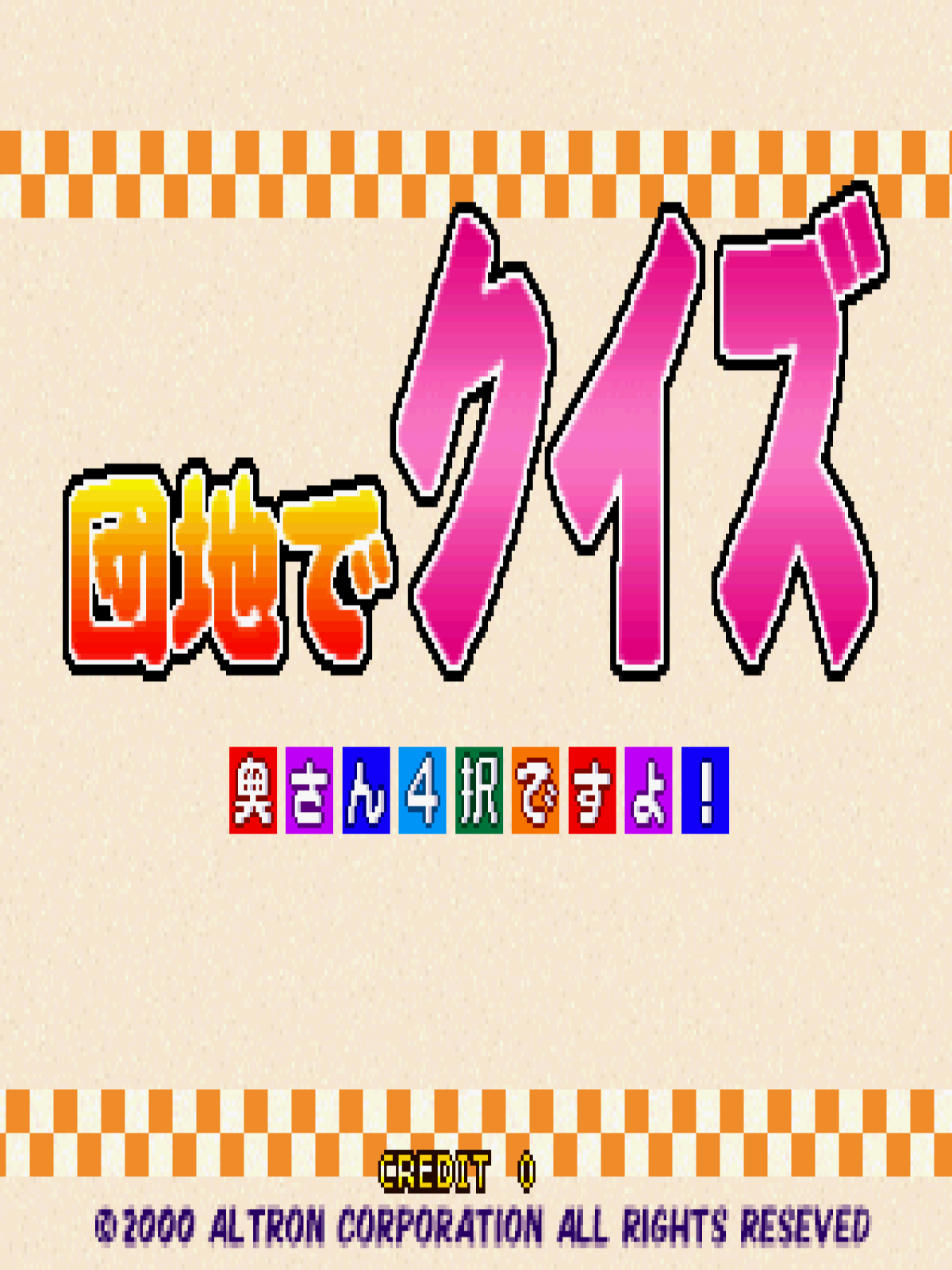 Danchi de Quiz Okusan Yontaku Desuyo!