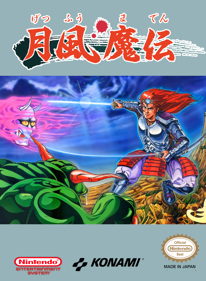 Getsu Fuuma Den - Fanart - Box - Front
