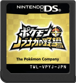 Pokémon Conquest - Cart - Front Image