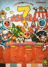 Taiko No Tatsujin 7