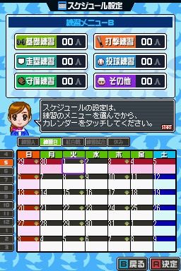 Koukou Yakyuu-dou DS