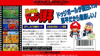 Honoo no Doukyuuji: Dodge Danpei - Box - Back Image