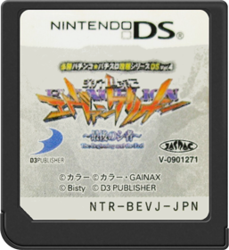 Hisshou Pachinko Pachi-Slot Kouryaku Series DS Vol. 4: CR Shinseiki Evangelion: Saigo no Shisha - Cart - Front