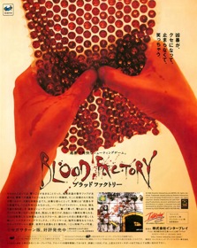 Loaded - Advertisement Flyer - Front