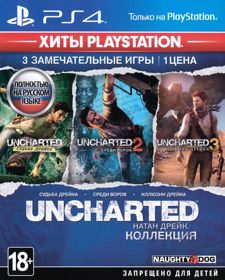Uncharted: The Nathan Drake Collection - Box - Front