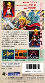 Elfaria: A Fantasic Theater - Box - Back Image