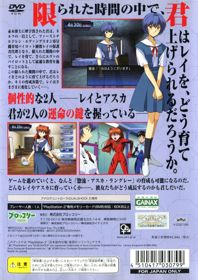 Neon Genesis Evangelion: Ayanami Raising Project - Box - Back