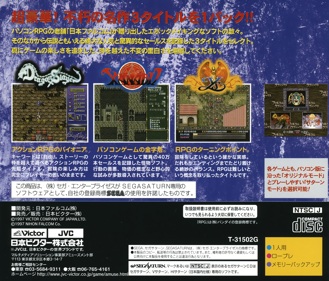 Falcom Classics - Box - Back Image
