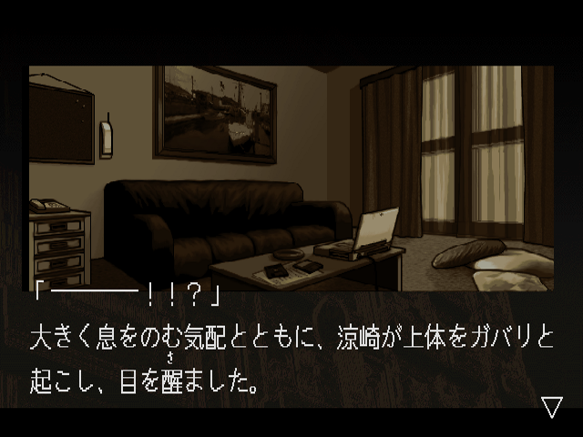 Kuro no Danshou: The Literary Fragment