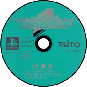 Psychic Force 2 - Disc Image