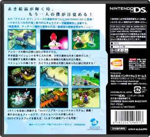 Tales of the Tempest - Box - Back - Reconstructed