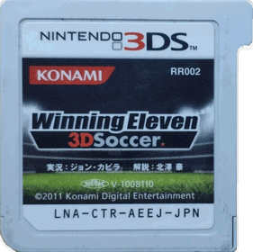 PES 2011: Pro Evolution Soccer 3D - Cart - Front