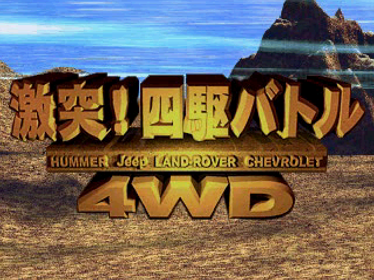 Test Drive: Off-Road - Screenshot - Game Title