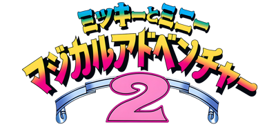 The Great Circus Mystery Starring Mickey & Minnie - Clear Logo