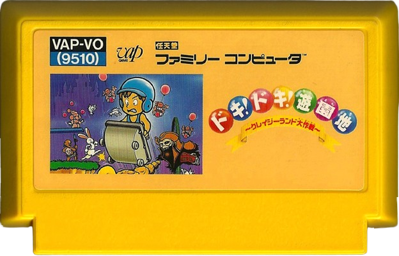 Doki! Doki! Yūenchi: Crazy Land Daisakusen - Cart - Front