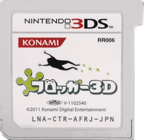 Frogger 3D - Cart - Front