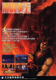 Act of Fighter