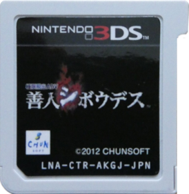 Zero Escape: Zero Time Dilemma - Cart - Front