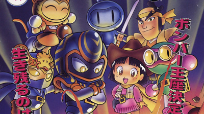 Neo Bomberman