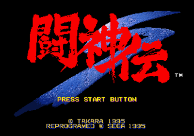Battle Arena Toshinden Remix - Screenshot - Game Title Image