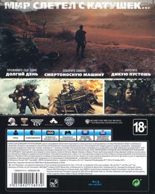 Mad Max - Box - Back
