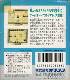 Mega Man: Dr. Wily's Revenge - Box - Back Image