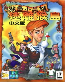 Escape from Monkey Island - Box - Front