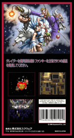 Dynami Tracer - Fanart - Box - Back Image