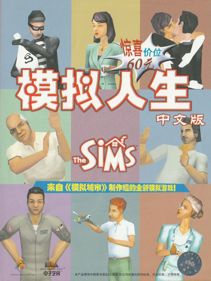 The Sims - Box - Front