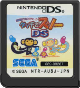 Zunou Nouryoku Koujou Machine: Touch de Zunoo DS - Cart - Front Image