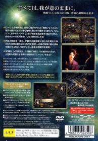 Romance of the Three Kingdoms IX - Box - Back